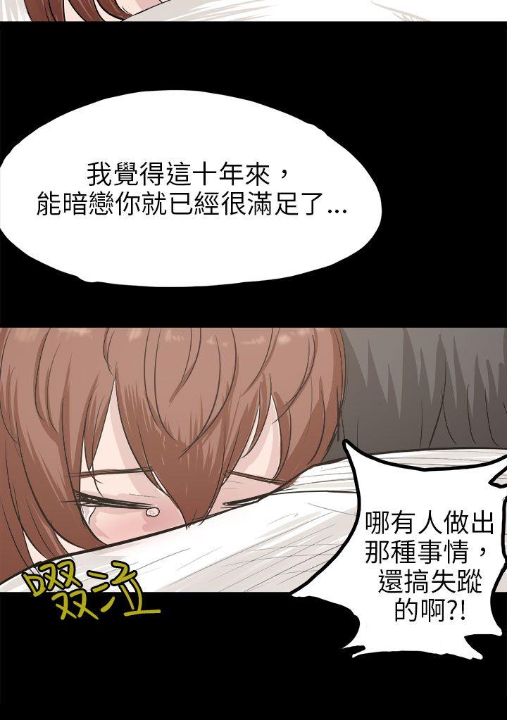 秘密Story 回憶中的柔道禁技(下) 第10页