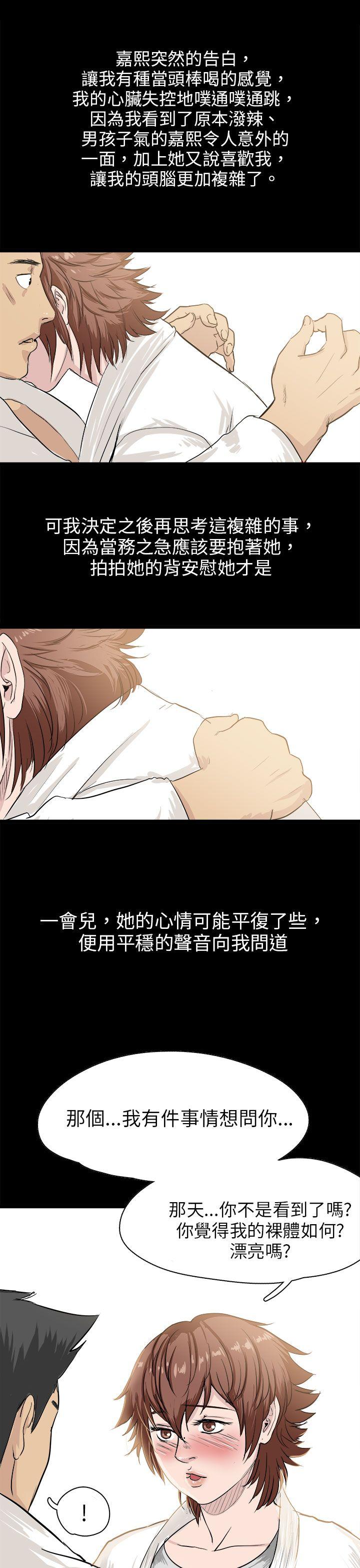 秘密Story 回憶中的柔道禁技(下) 第11页