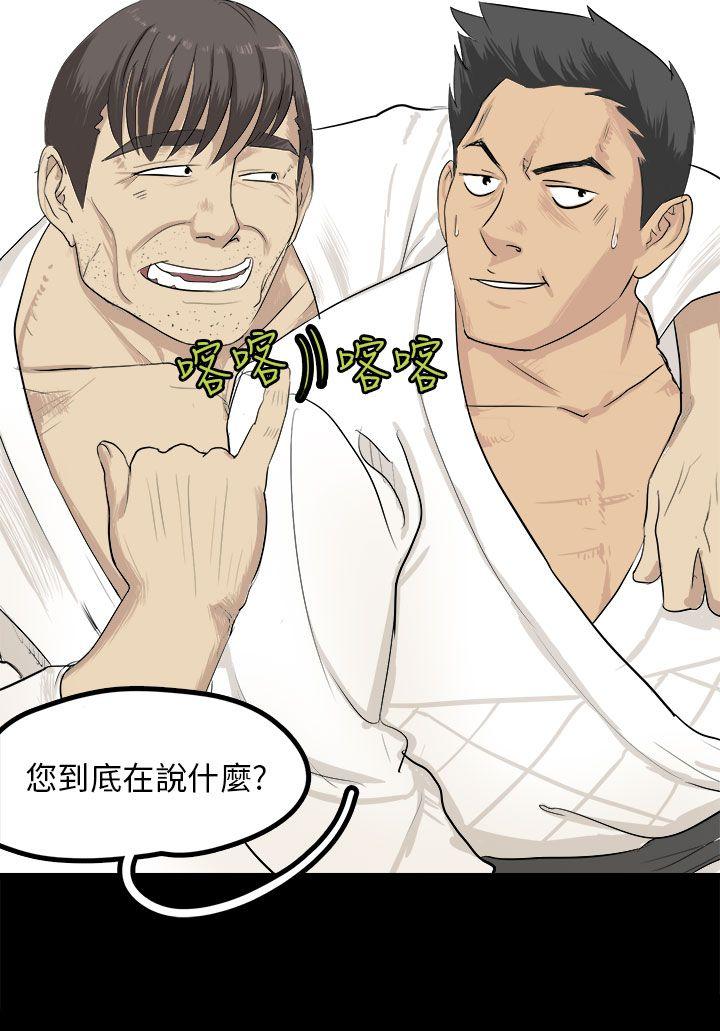 秘密Story 回憶中的柔道禁技(下) 第2页