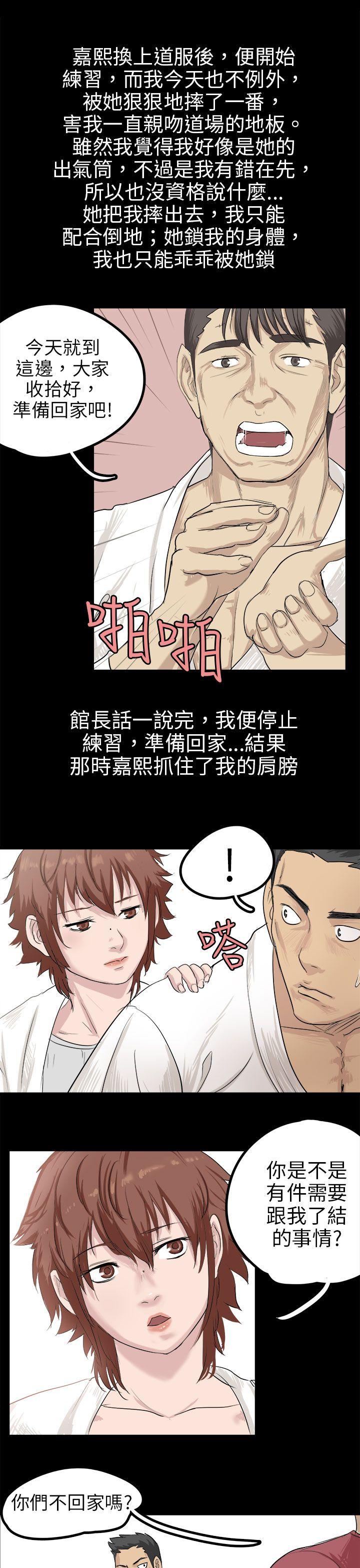 秘密Story 回憶中的柔道禁技(下) 第5页