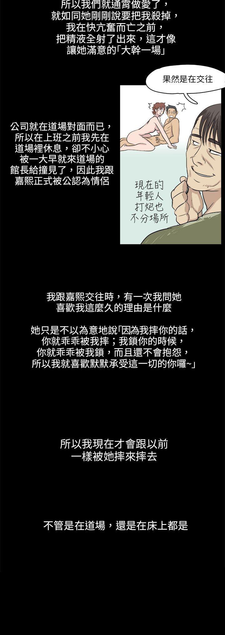 秘密Story 回憶中的柔道禁技(下) 第24页