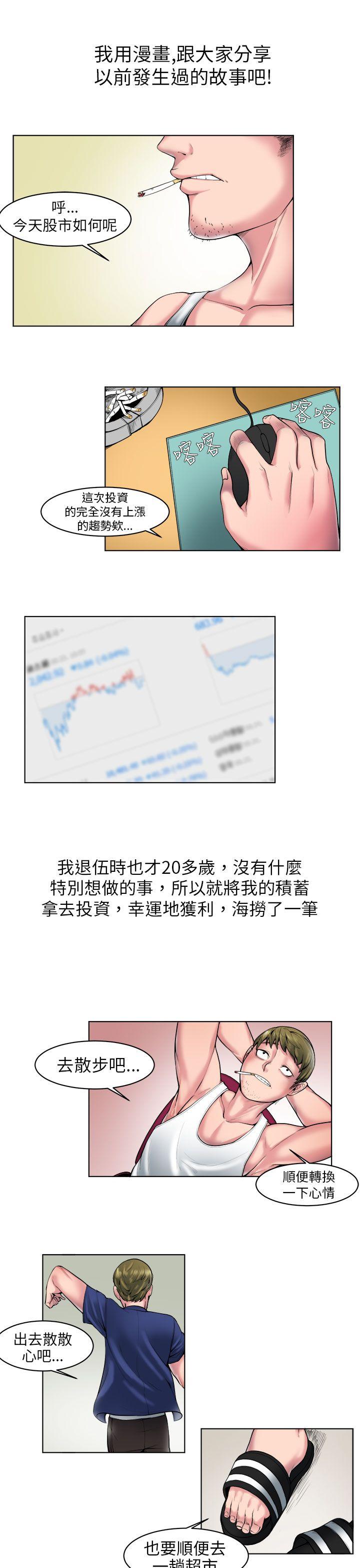 秘密Story 咖啡廳裡遇到的巨乳女孩(上) 第1页
