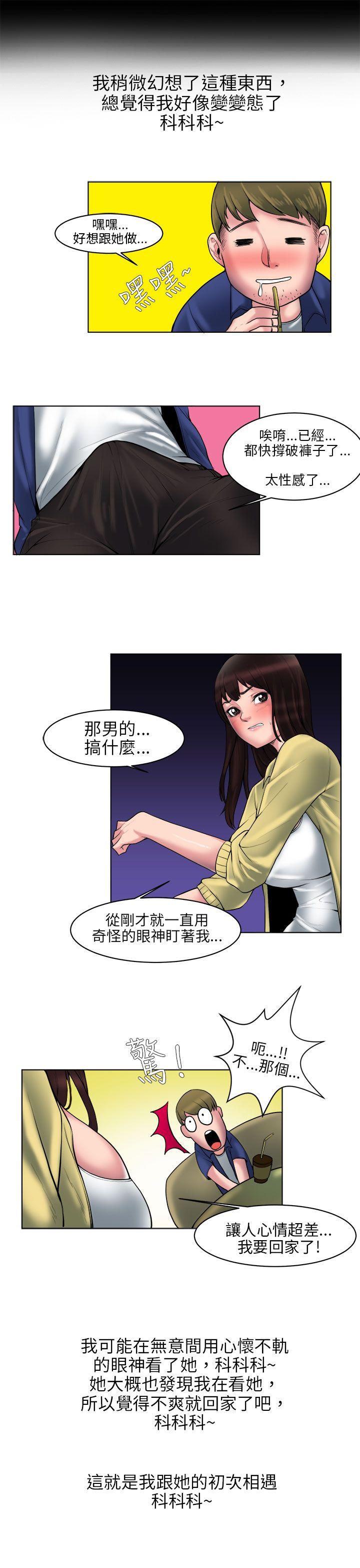 秘密Story 咖啡廳裡遇到的巨乳女孩(上) 第11页