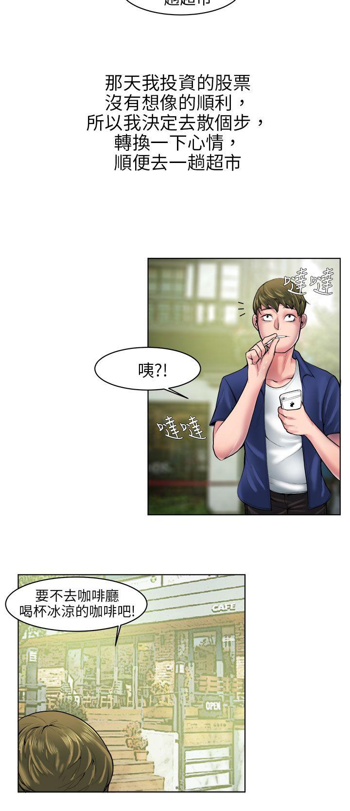 秘密Story 咖啡廳裡遇到的巨乳女孩(上) 第2页