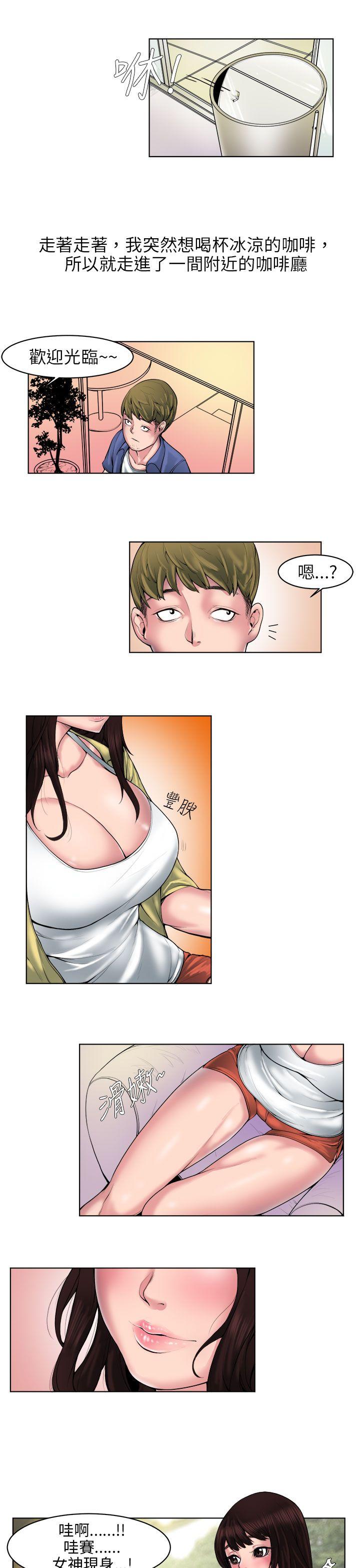 秘密Story 咖啡廳裡遇到的巨乳女孩(上) 第3页