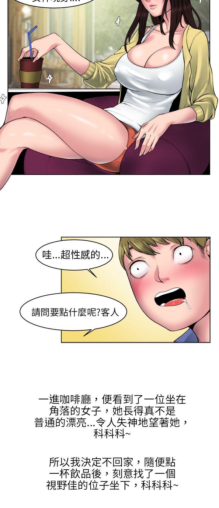 秘密Story 咖啡廳裡遇到的巨乳女孩(上) 第4页