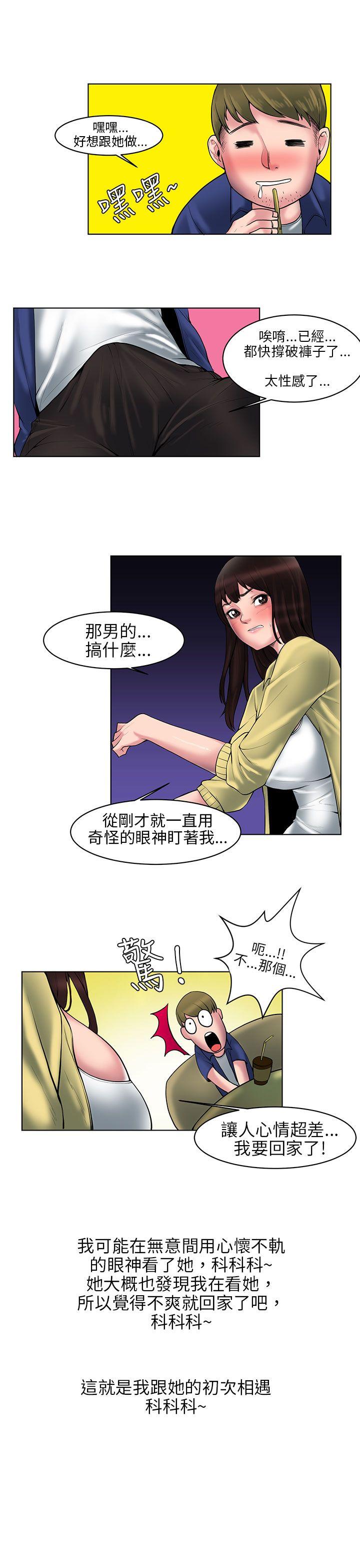 秘密Story 咖啡廳裡遇到的巨乳女孩(中) 第1页