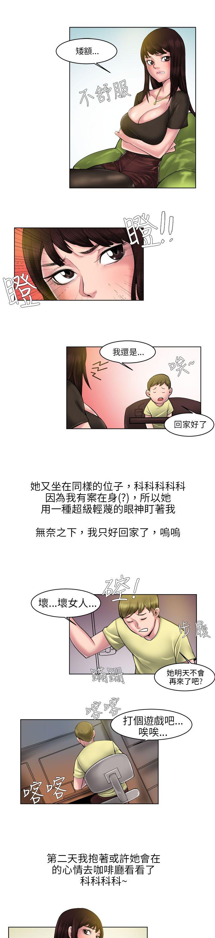 秘密Story 咖啡廳裡遇到的巨乳女孩(中) 第3页