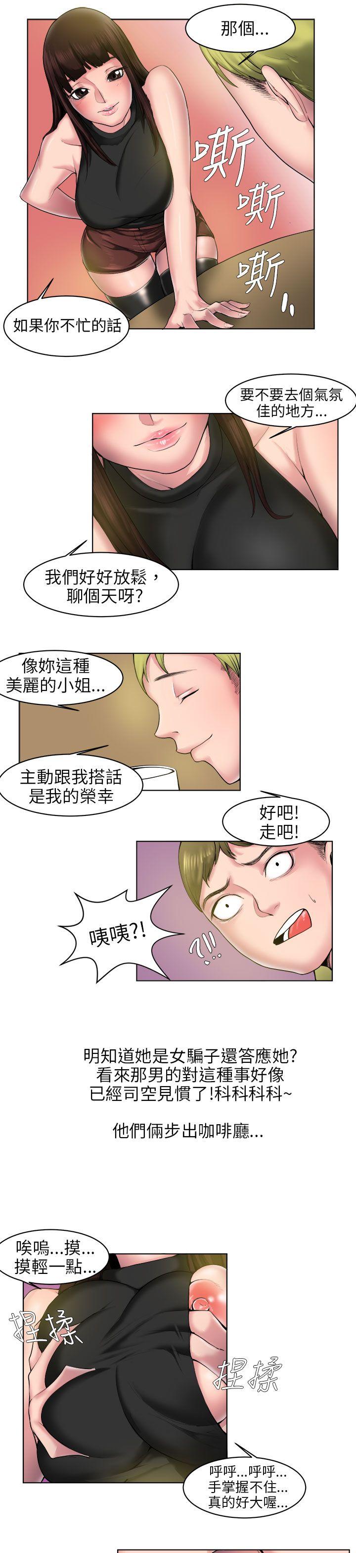 秘密Story 咖啡廳裡遇到的巨乳女孩(中) 第7页