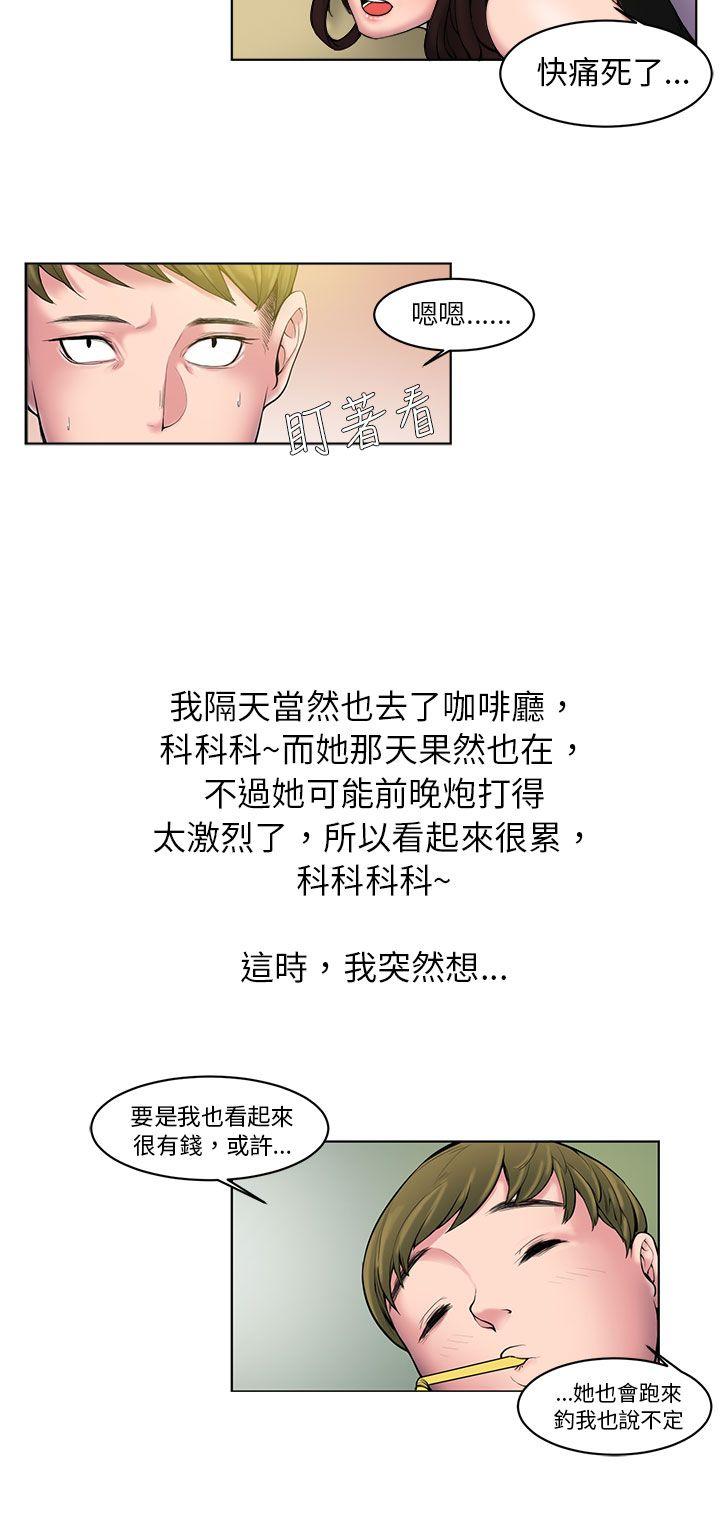 秘密Story 咖啡廳裡遇到的巨乳女孩(下) 第2页