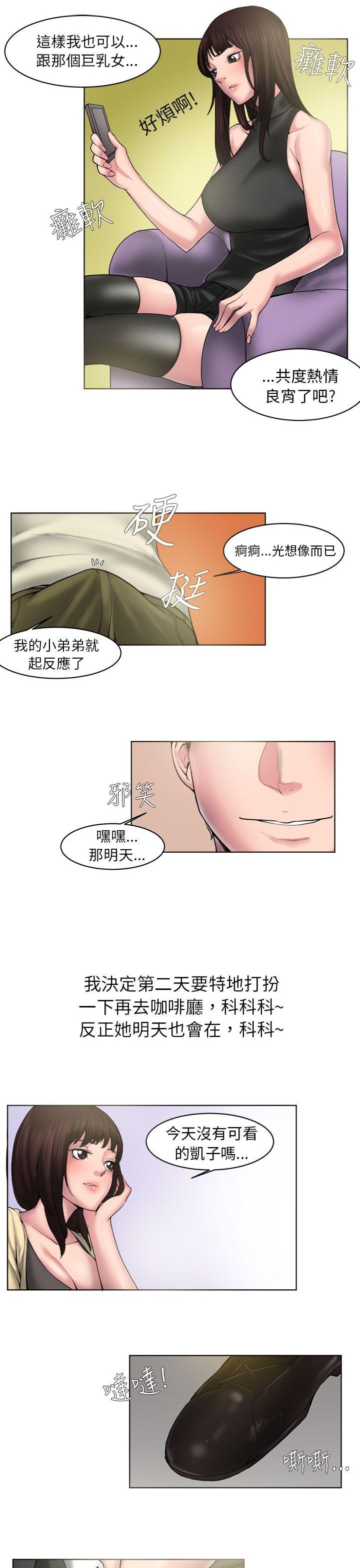 秘密Story 咖啡廳裡遇到的巨乳女孩(下) 第3页