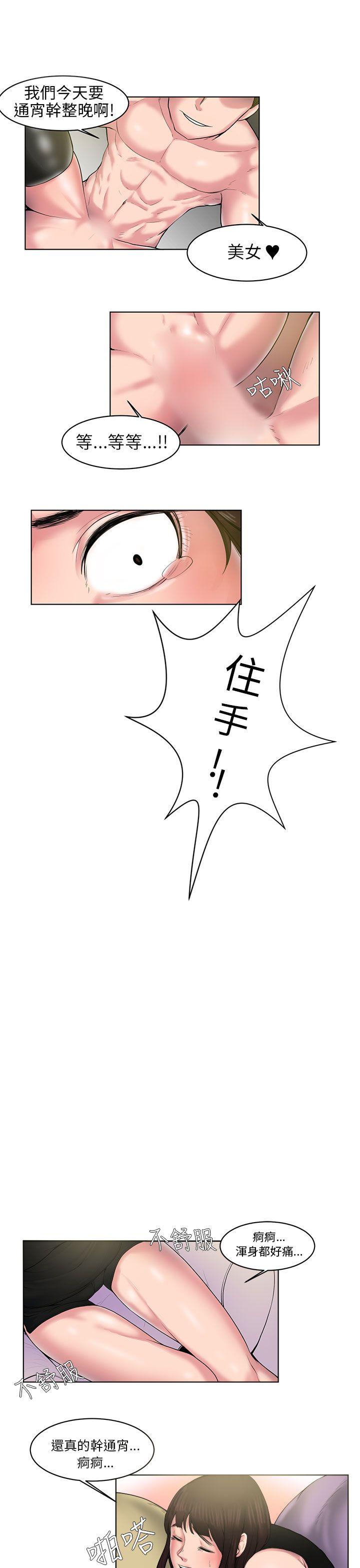 秘密Story 咖啡廳裡遇到的巨乳女孩(下) 第1页