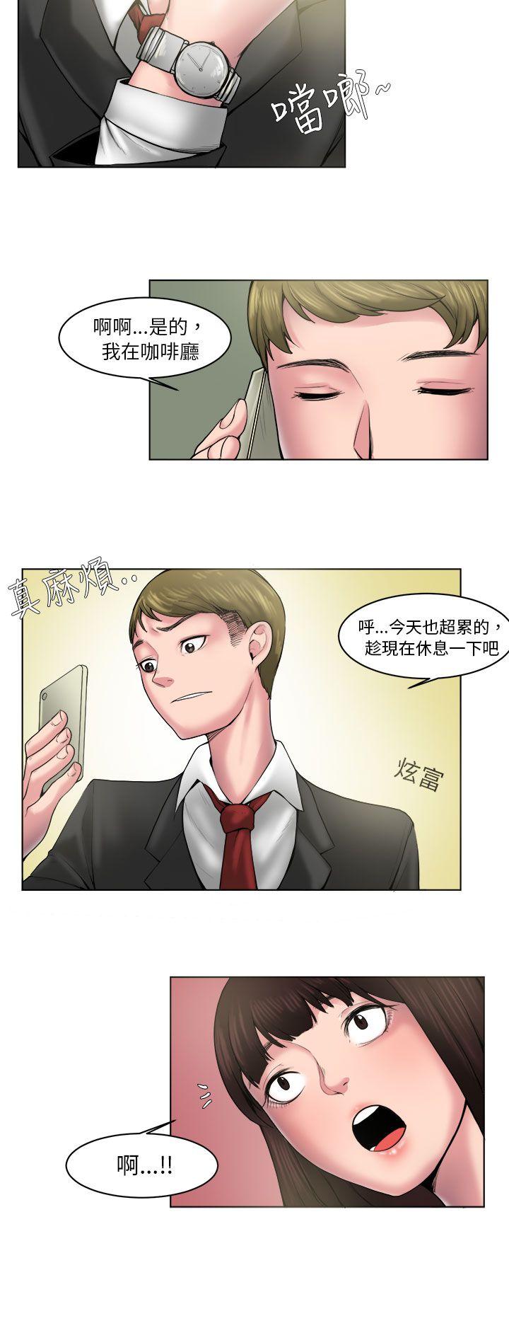 秘密Story 咖啡廳裡遇到的巨乳女孩(下) 第4页