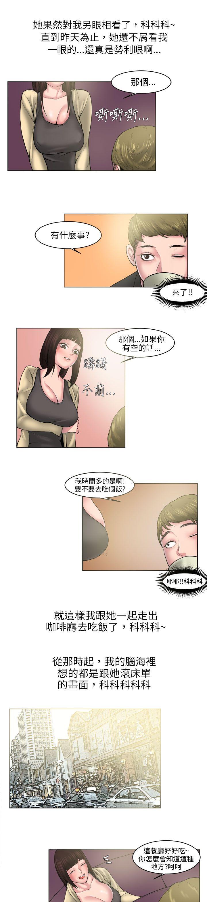 秘密Story 咖啡廳裡遇到的巨乳女孩(下) 第5页