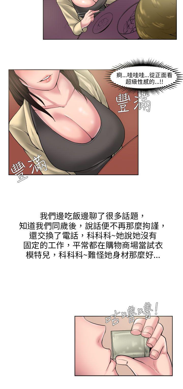 秘密Story 咖啡廳裡遇到的巨乳女孩(下) 第6页