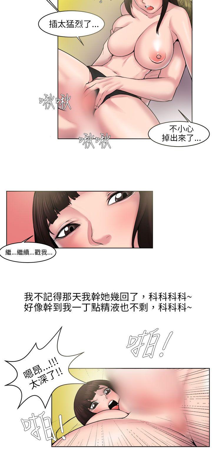 秘密Story 咖啡廳裡遇到的巨乳女孩(下) 第10页