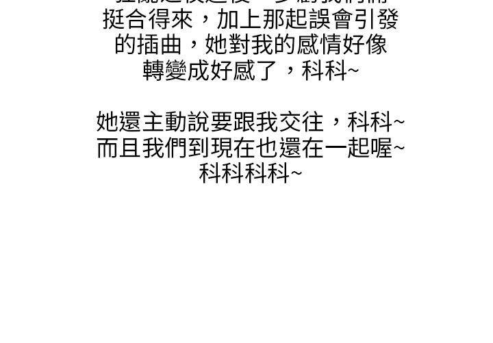秘密Story 咖啡廳裡遇到的巨乳女孩(下) 第12页