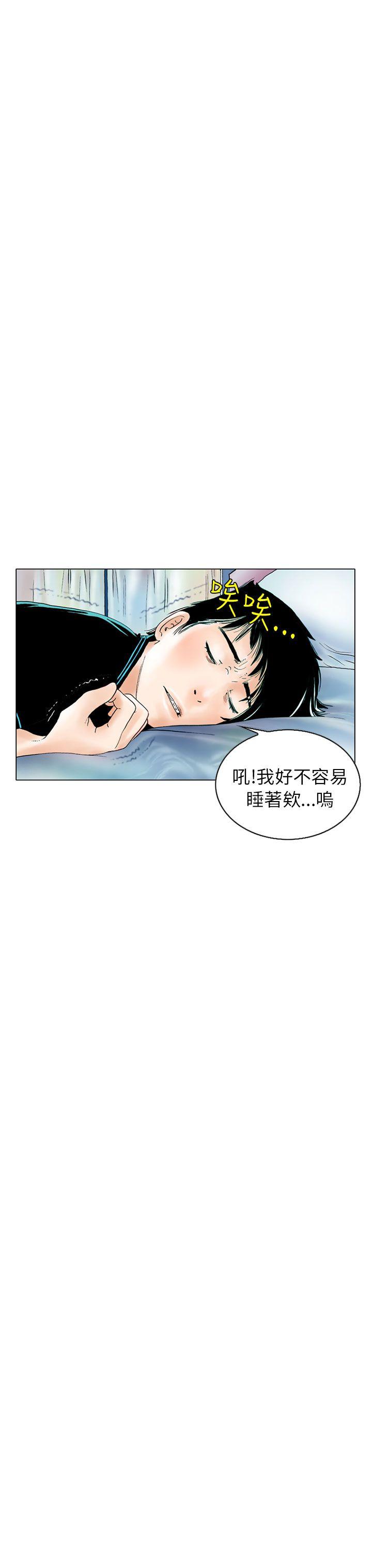 秘密Story 認識的姐姐(1) 第4页