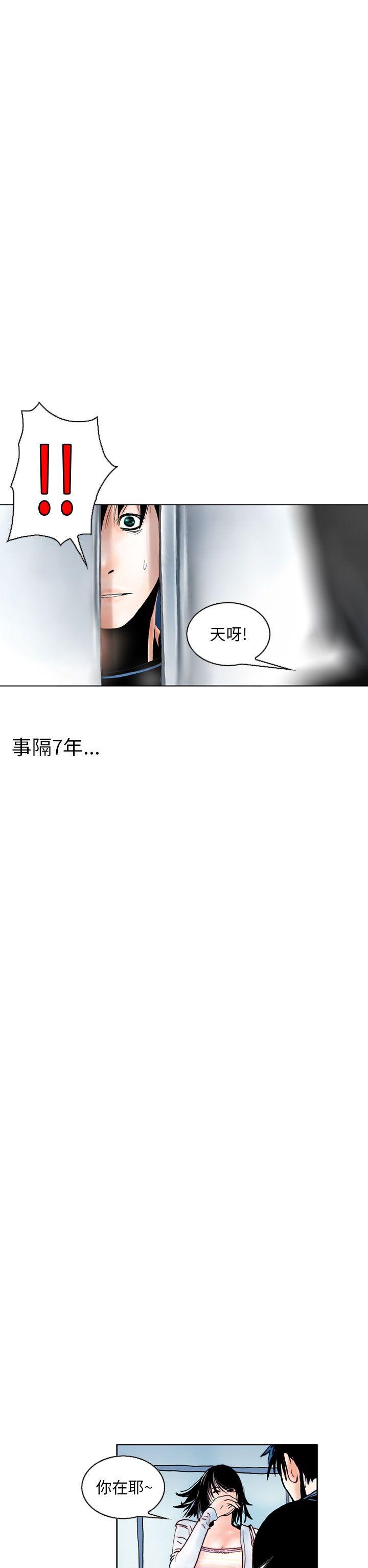 秘密Story 認識的姐姐(1) 第7页