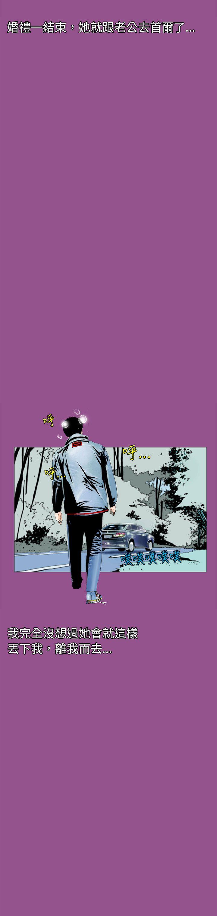 秘密Story 認識的姐姐(1) 第19页