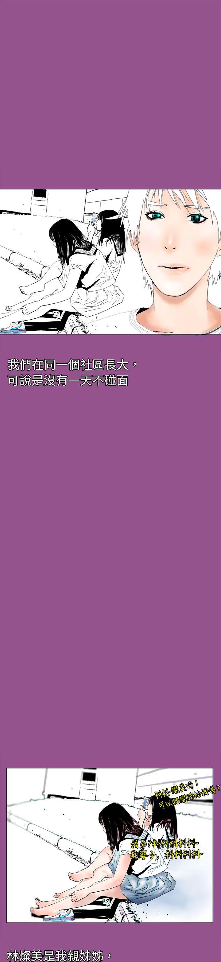 秘密Story 認識的姐姐(1) 第11页