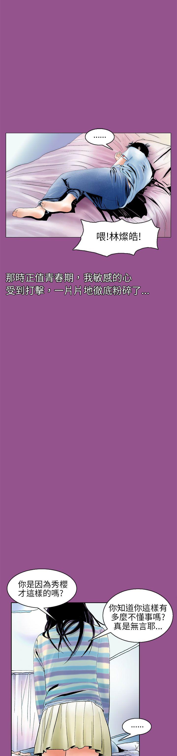 秘密Story 認識的姐姐(1) 第22页