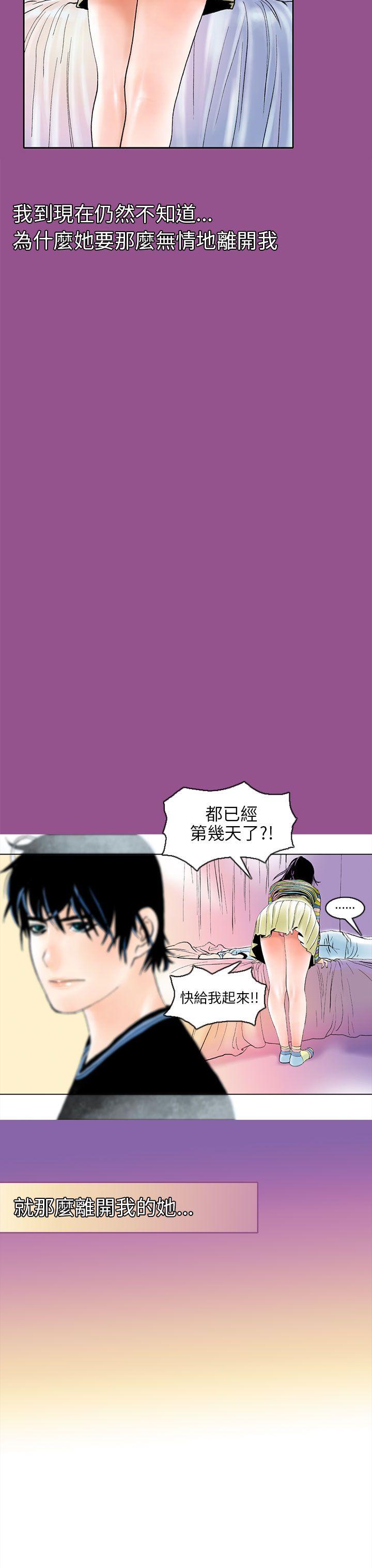 秘密Story 認識的姐姐(1) 第23页