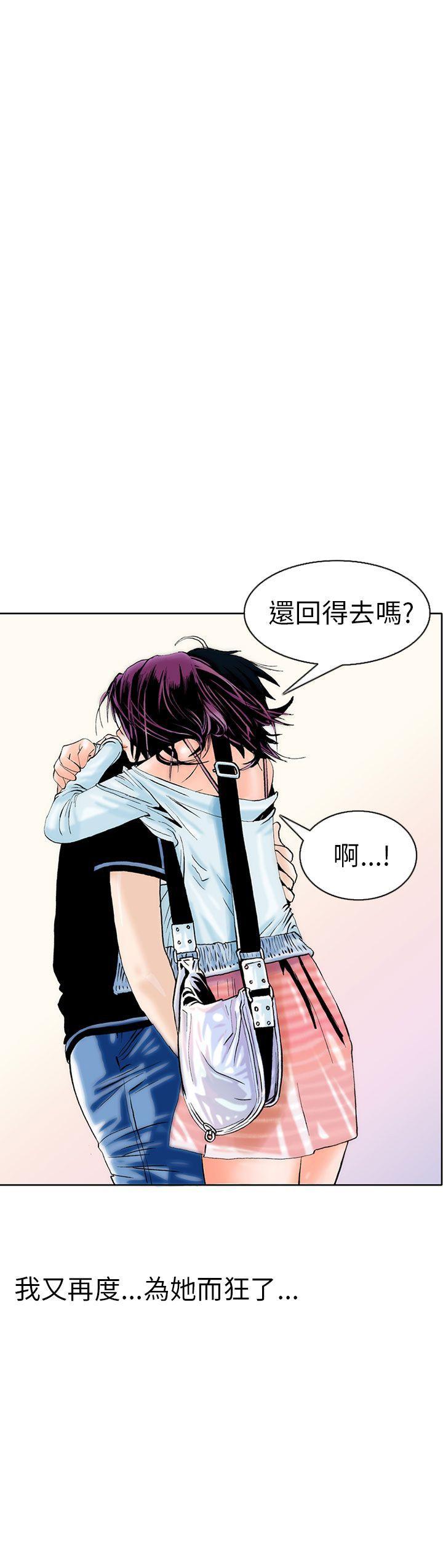 秘密Story 認識的姐姐(1) 第29页