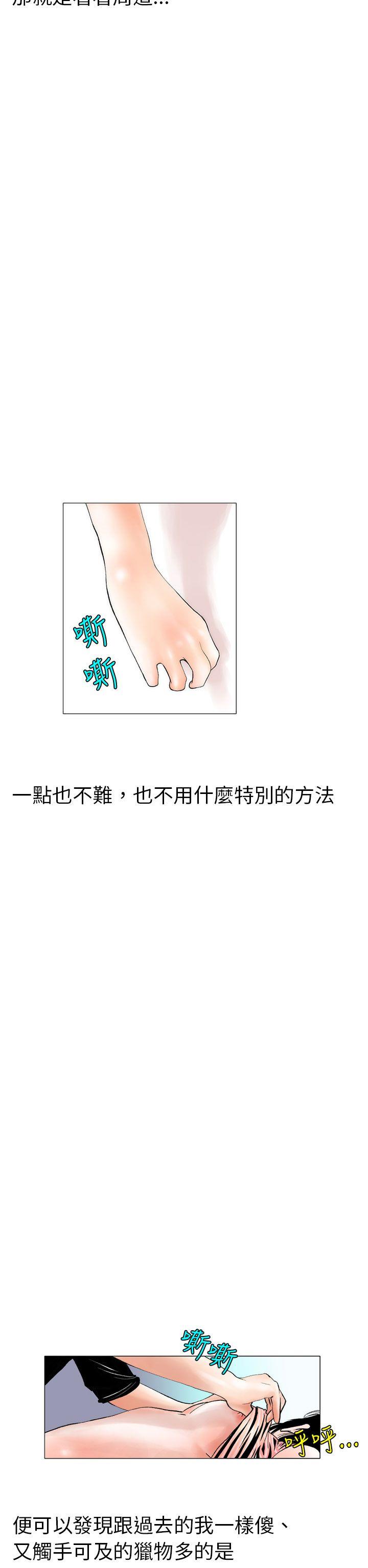 秘密Story 認識的姐姐(4) 第2页