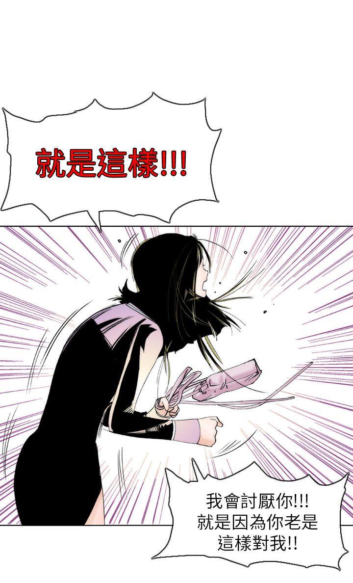 秘密Story 認識的姐姐(4) 第12页