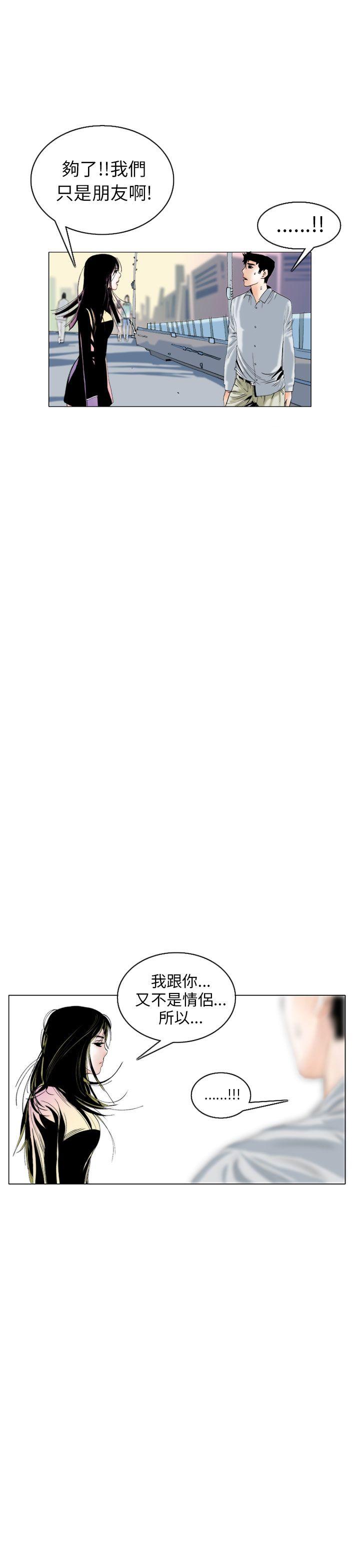 秘密Story 認識的姐姐(4) 第13页