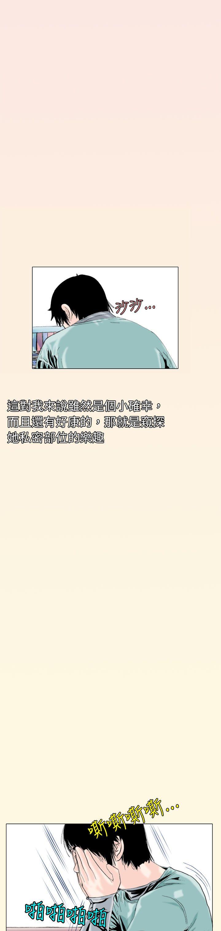 秘密Story 認識的姐姐(4) 第16页