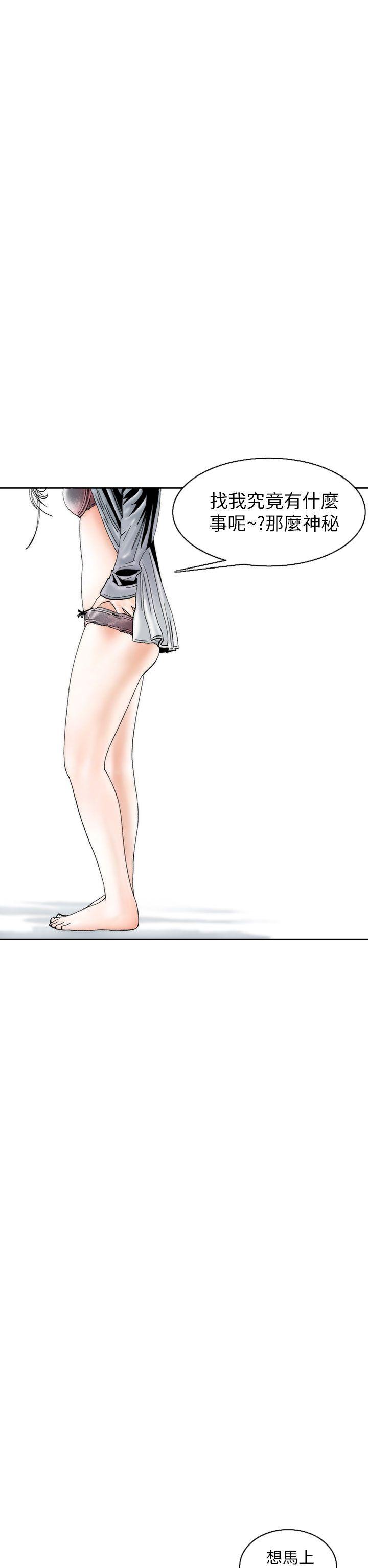 秘密Story 認識的姐姐(4) 第6页