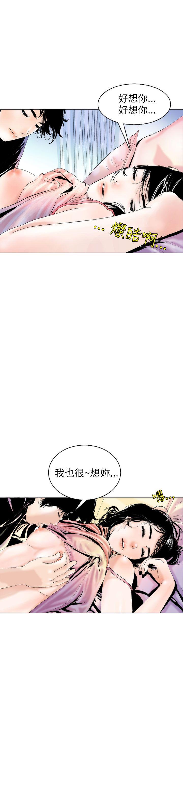 秘密Story 認識的姐姐(4) 第5页