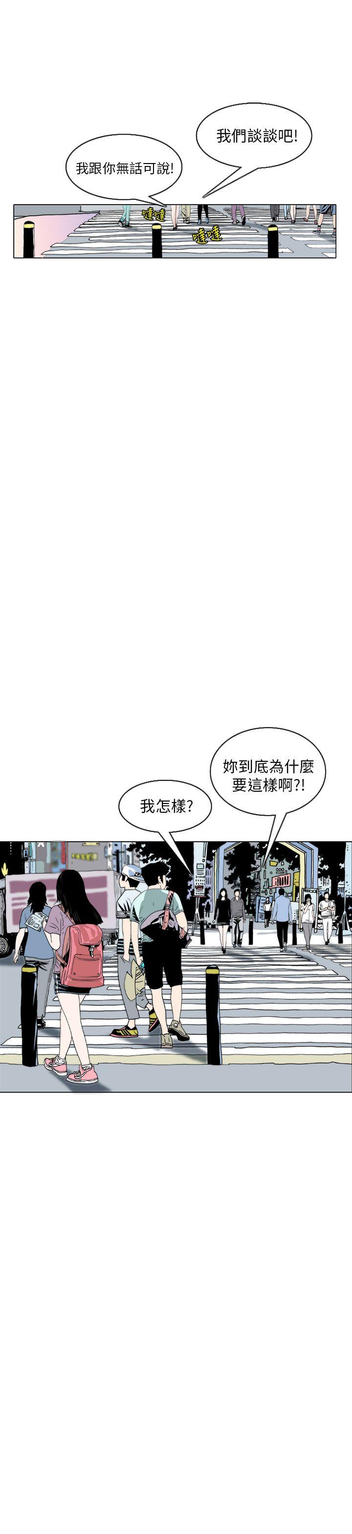 秘密Story 認識的姐姐(4) 第9页