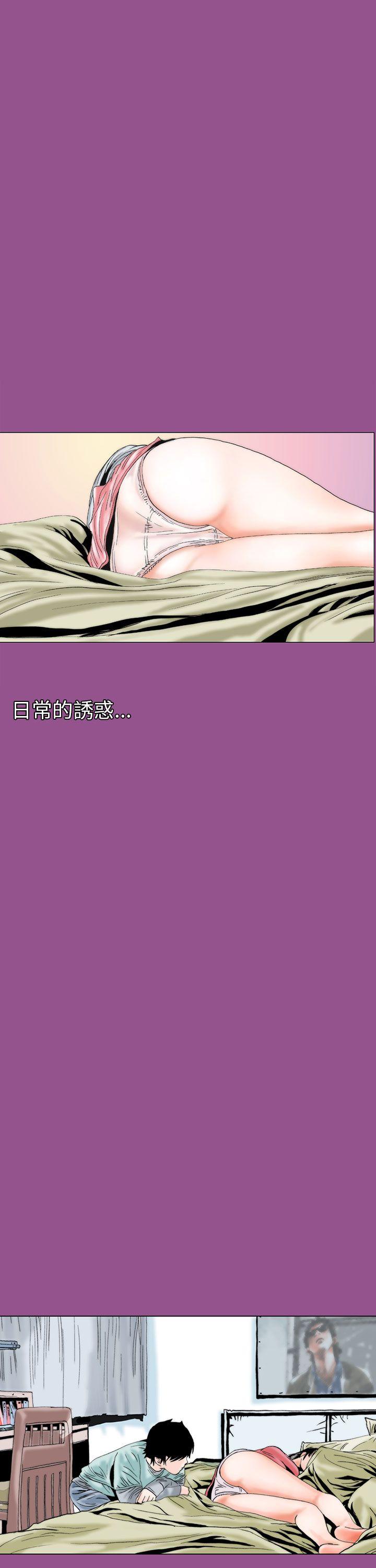 秘密Story 認識的姐姐(4) 第25页