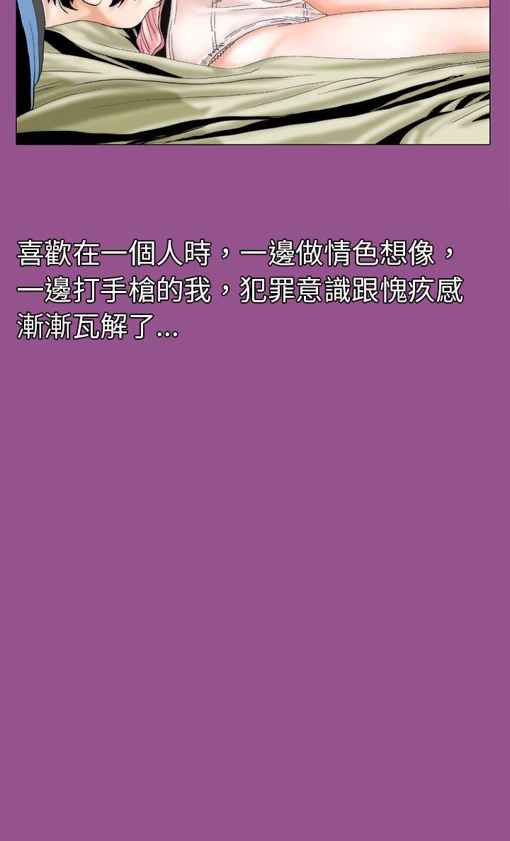秘密Story 認識的姐姐(5) 第4页