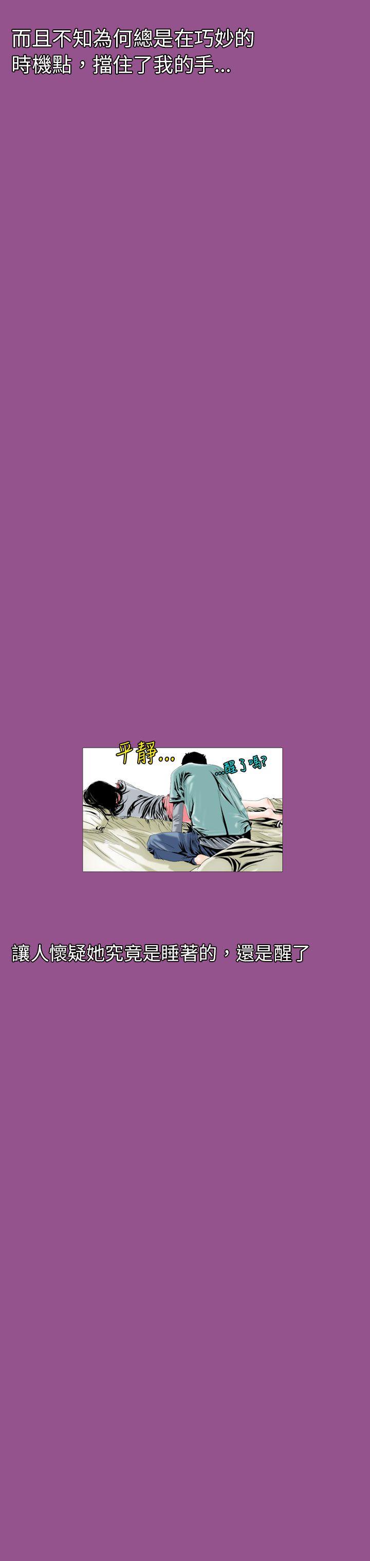 秘密Story 認識的姐姐(5) 第8页