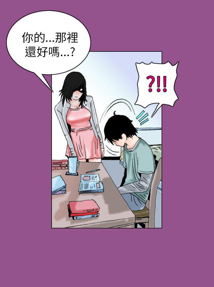 秘密Story 認識的姐姐(5) 第18页