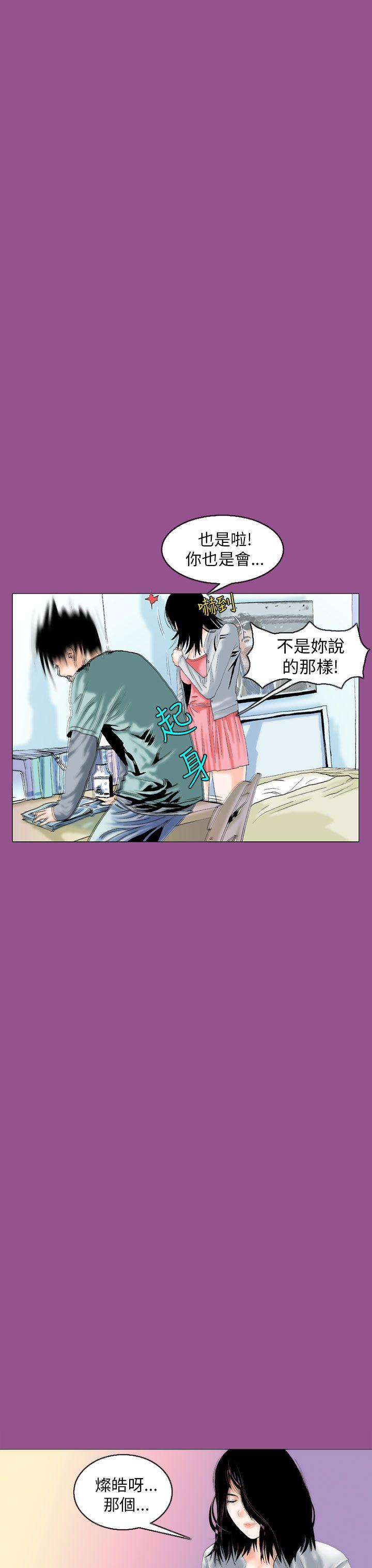 秘密Story 認識的姐姐(5) 第22页