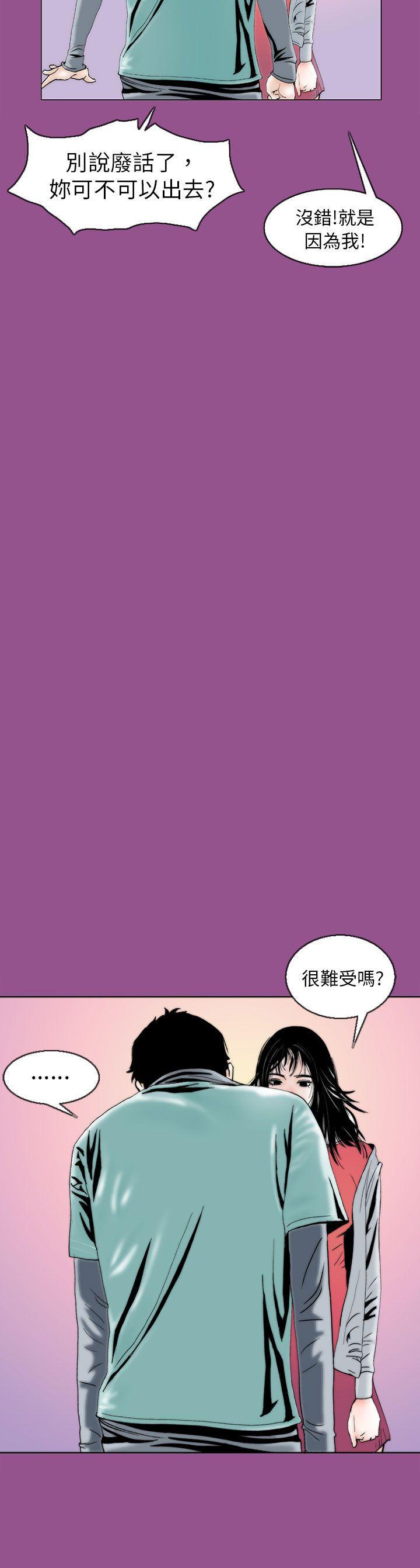 秘密Story 認識的姐姐(5) 第26页