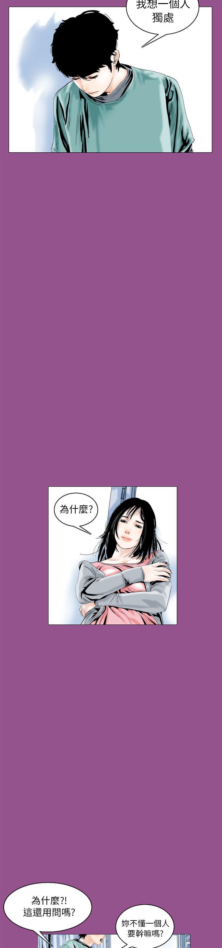 秘密Story 認識的姐姐(6) 第2页