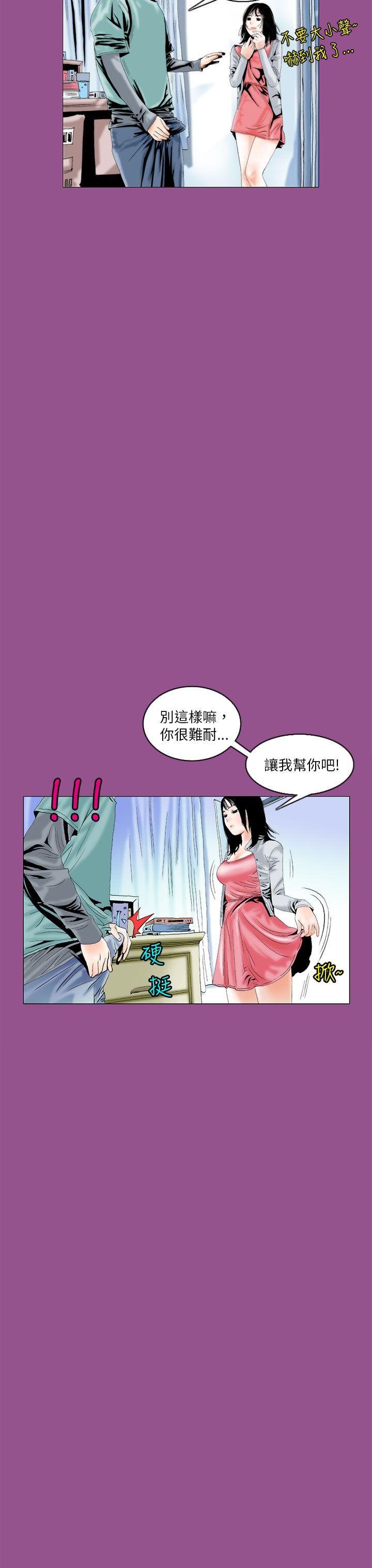 秘密Story 認識的姐姐(6) 第3页
