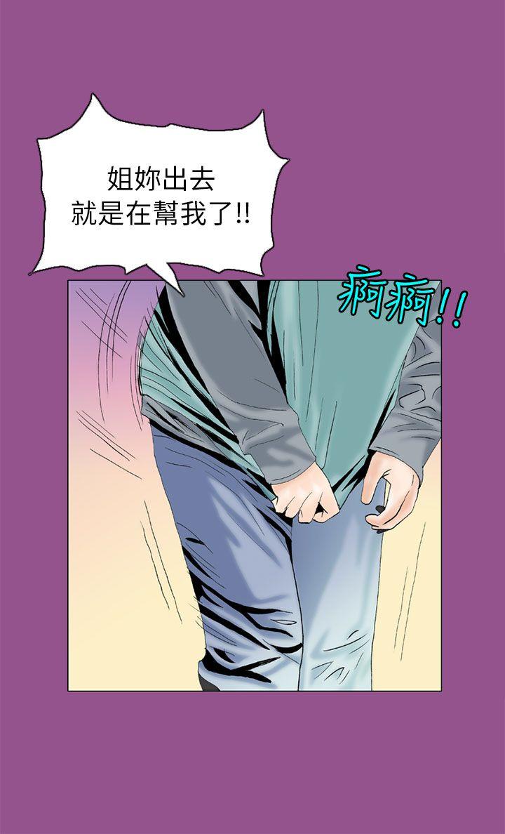 秘密Story 認識的姐姐(6) 第4页