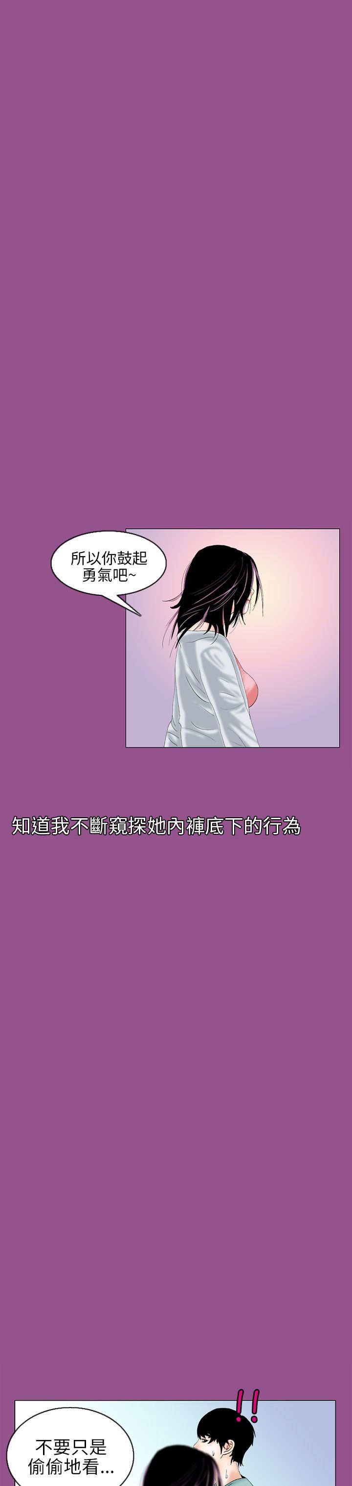 秘密Story 認識的姐姐(6) 第7页