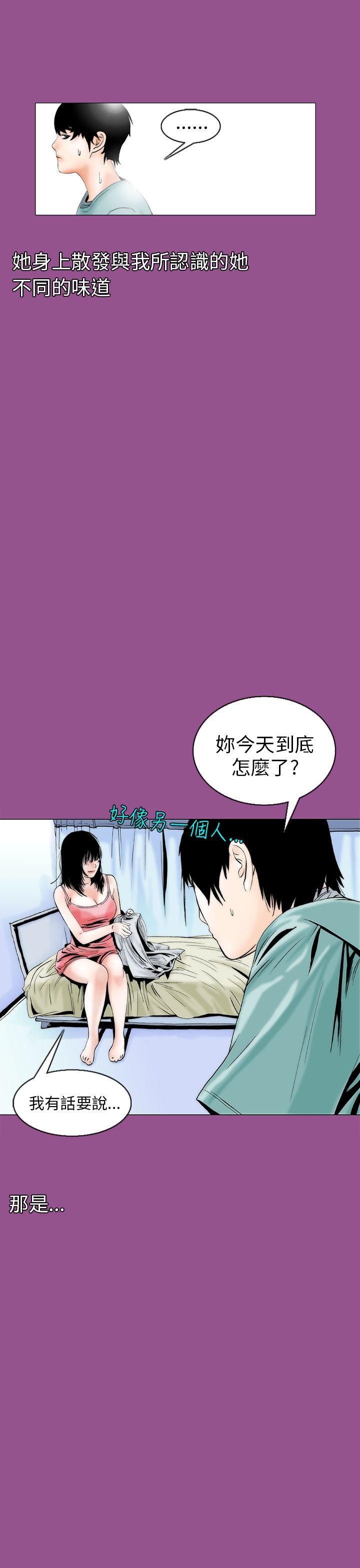 秘密Story 認識的姐姐(6) 第9页