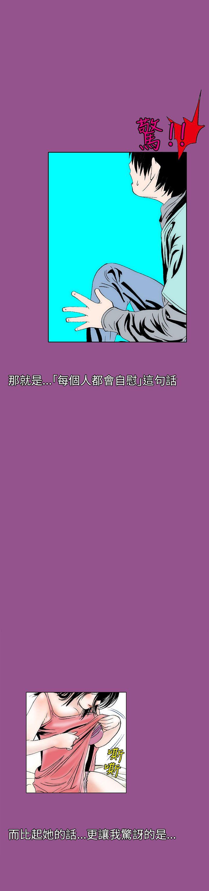 秘密Story 認識的姐姐(6) 第14页