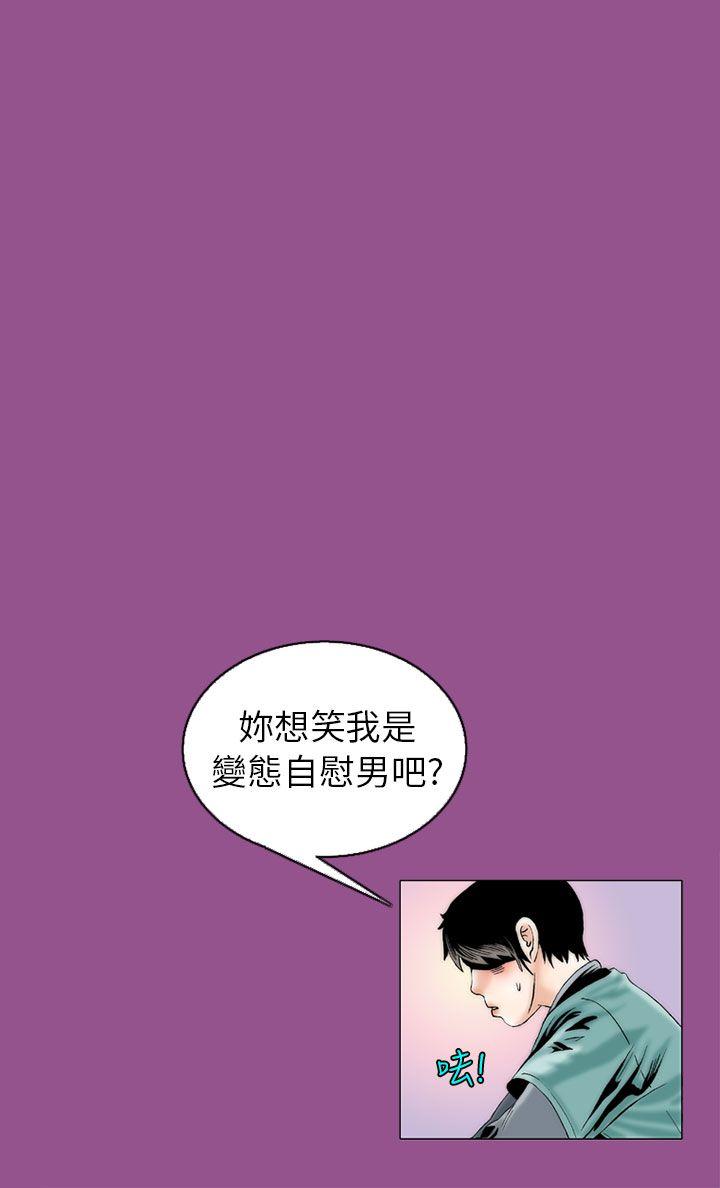 秘密Story 認識的姐姐(6) 第12页
