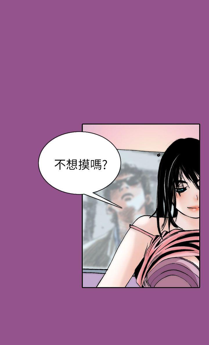 秘密Story 認識的姐姐(6) 第16页