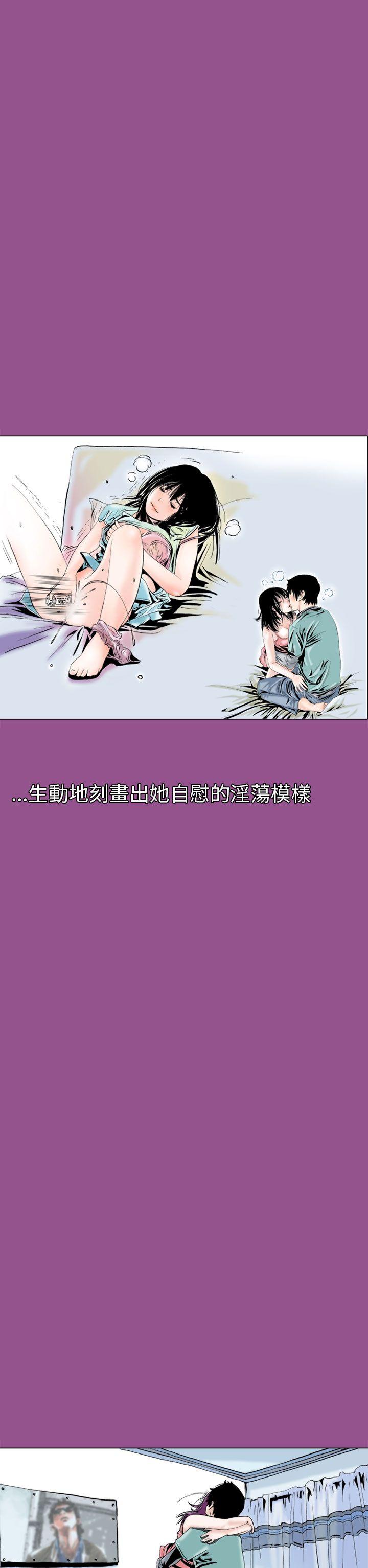 秘密Story 認識的姐姐(6) 第22页